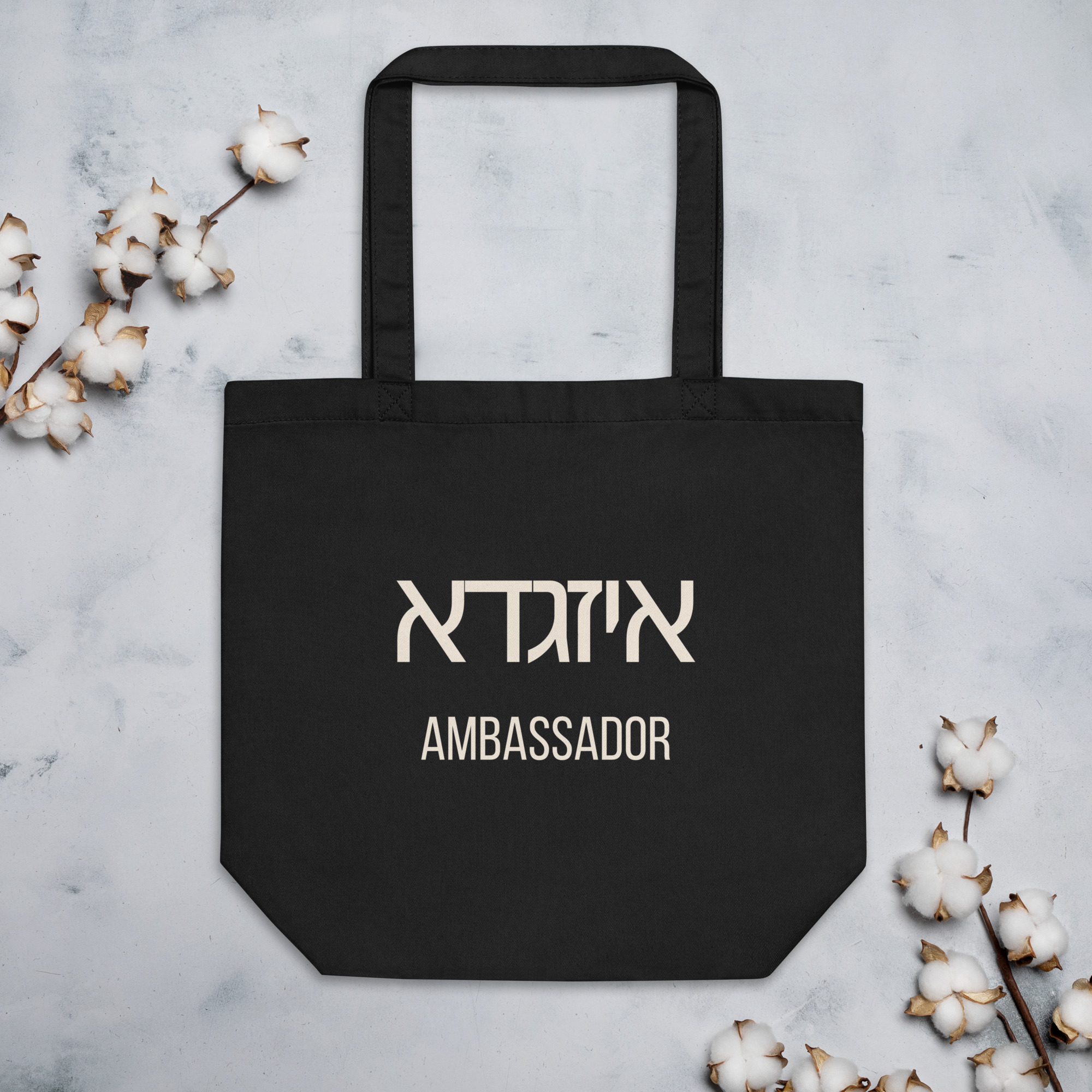 Aizagada Christ Ambassador – Eco Tote Bag